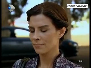 Аси/Asi 43 серия 1 часть турецкий сериал vk.com/turkishtv